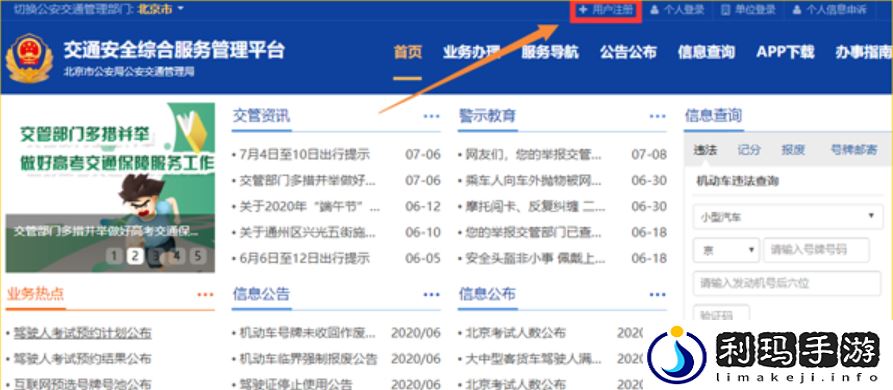 12123怎么查询成绩已经考完的成绩