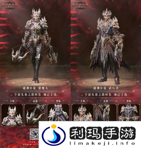 暗黑破坏神：不朽4