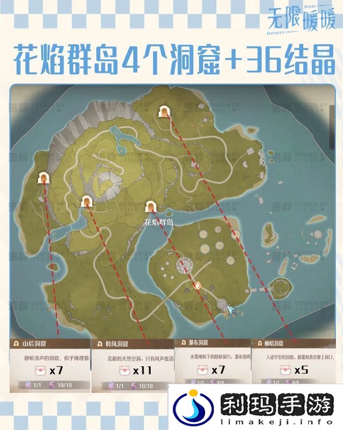 无限暖暖花焰群岛213个烟花