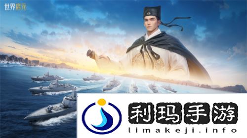 世界启元2