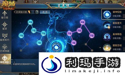 魔域口袋版4