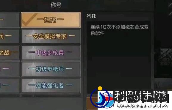 明日之后狗托称号获取方法介绍