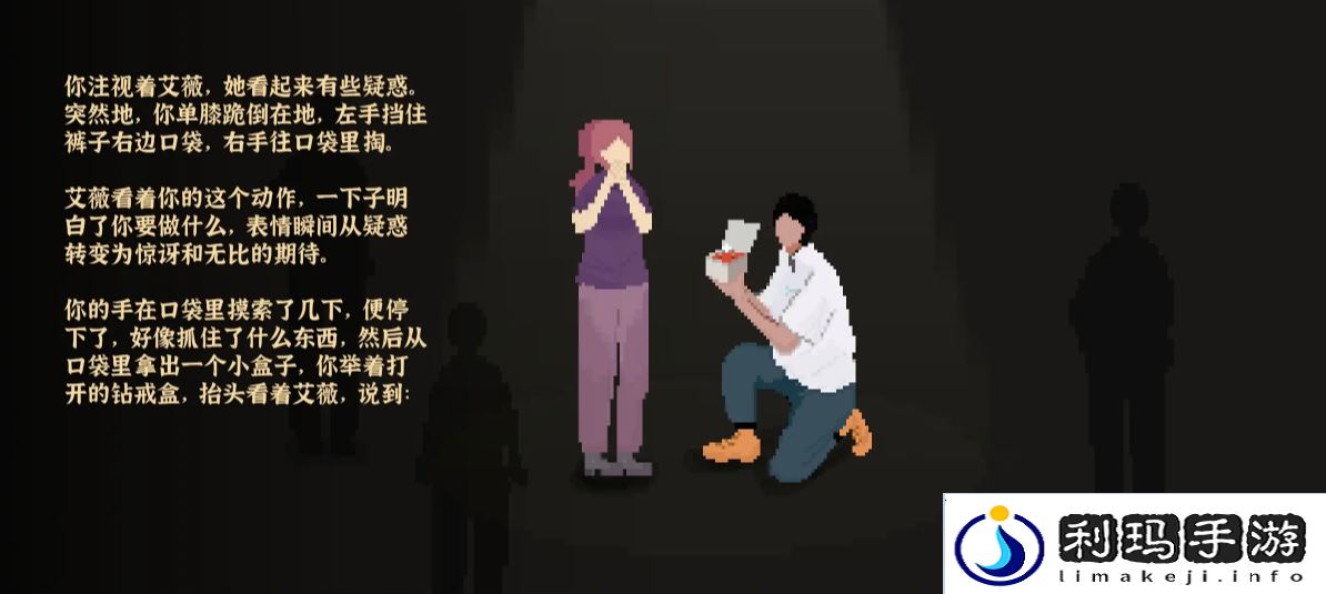 我独自生活游戏艾薇攻略  艾薇结局全流程图片3