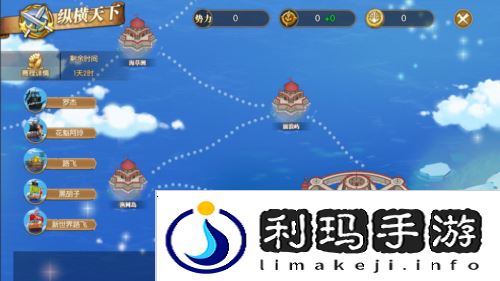 航海王：燃烧意志2