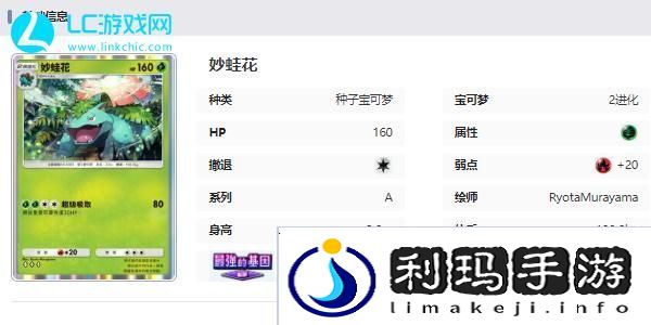 宝可梦TCG Pocket卡牌图鉴
