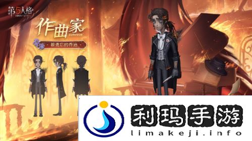 第五人格2