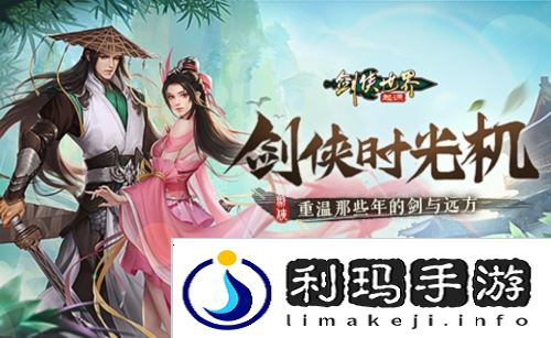剑侠世界起源1