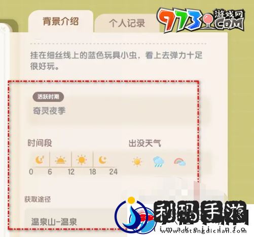 心动小镇潮流季奇灵夜蓝蓝悬吊灰尘虫怎么抓