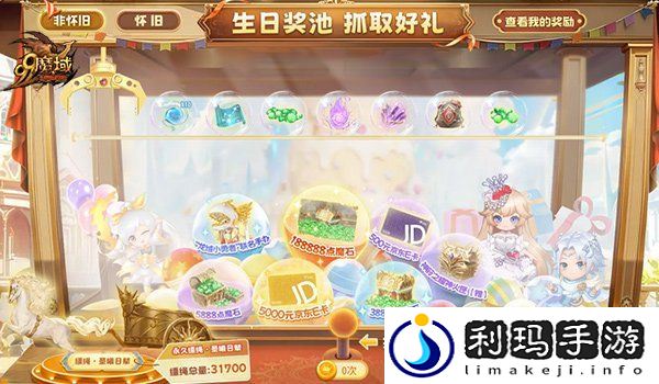 魔域317品牌日盛宴启幕