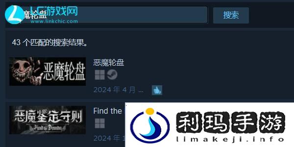 恶魔轮盘steam叫什么