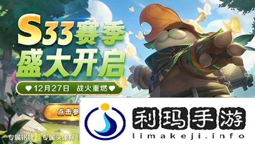 英魂之刃口袋版1