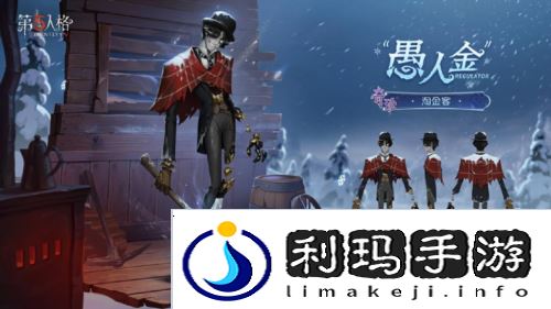 第五人格6