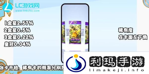 宝可梦TCG Pocket卡牌强度