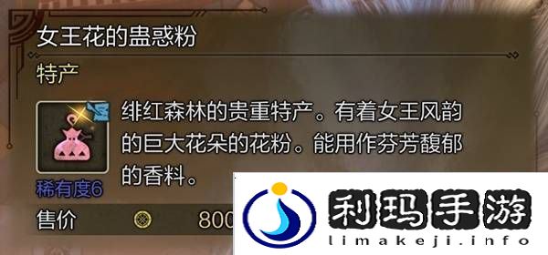 怪物猎人荒野稀有特产怎么获得    稀有特产获取方法盘点图片6