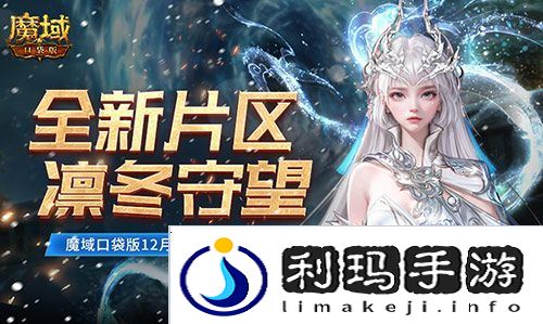 魔域口袋版1