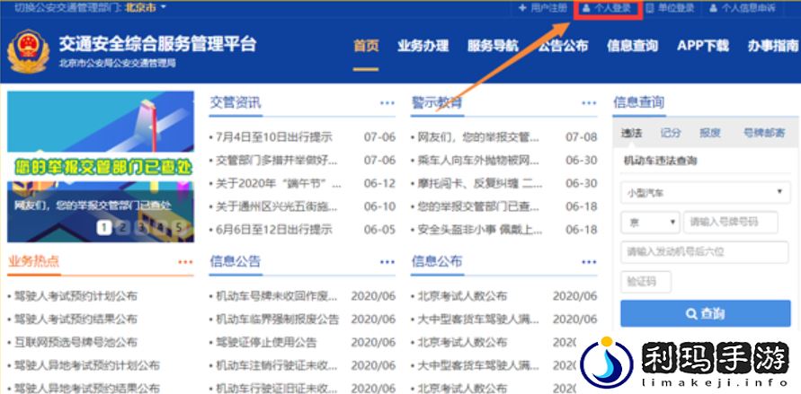 12123怎么查询成绩已经考完的成绩
