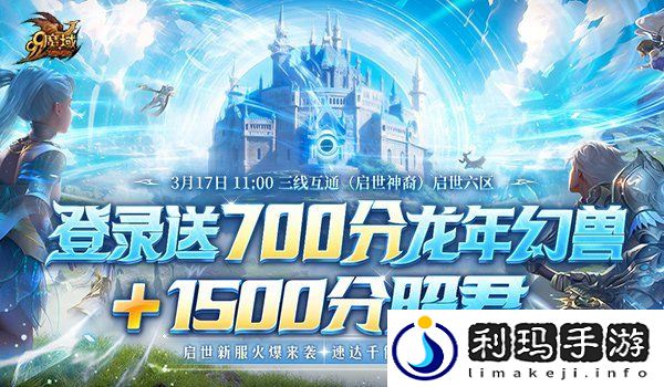 魔域317品牌日盛宴启幕