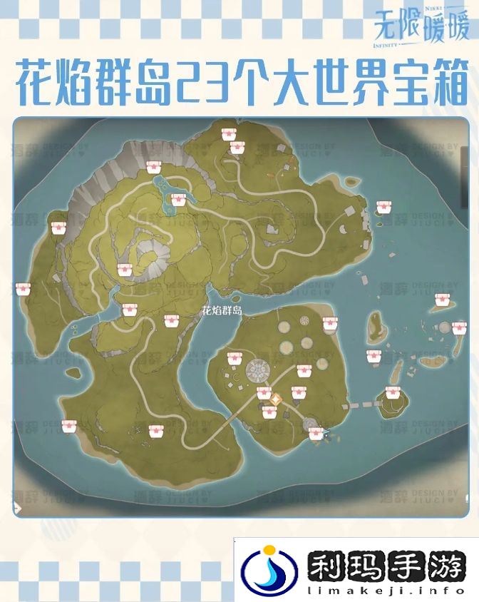 无限暖暖花焰群岛213个烟花