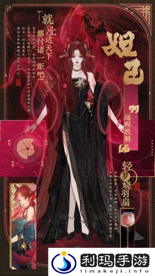 封神再临2