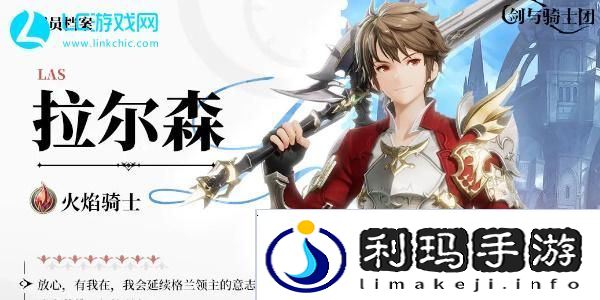 剑与骑士团角色推荐