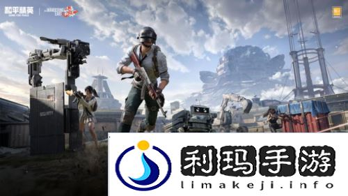 和平精英2