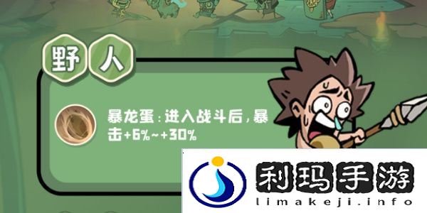 魔魔打勇士普通勇士图鉴