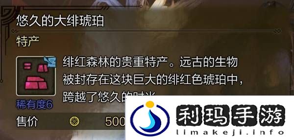 怪物猎人荒野稀有特产怎么获得    稀有特产获取方法盘点图片5