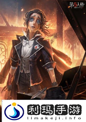 第五人格1