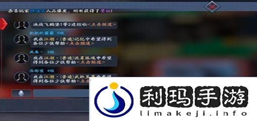 流星蝴蝶剑手游怎么关闭弹幕