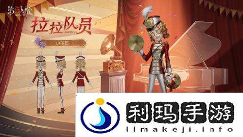 第五人格4