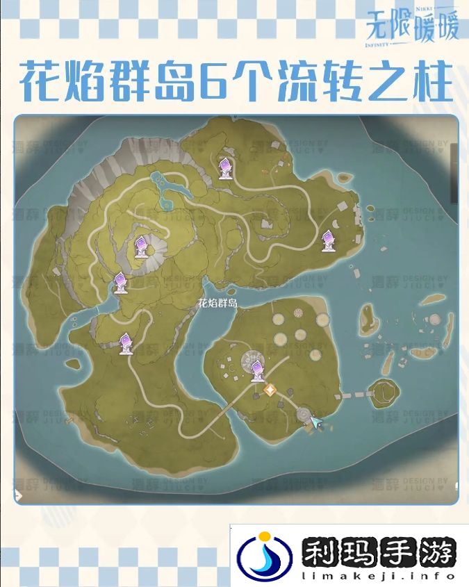 无限暖暖花焰群岛213个烟花