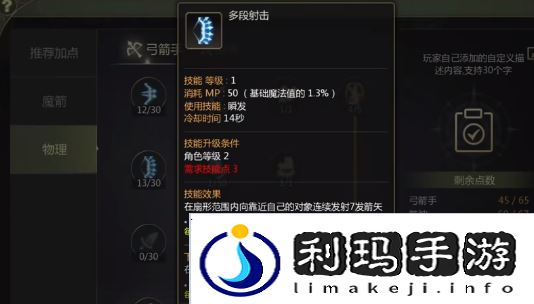 龙之谷世界箭神40级怎么加点   箭神技能加点攻略图片4