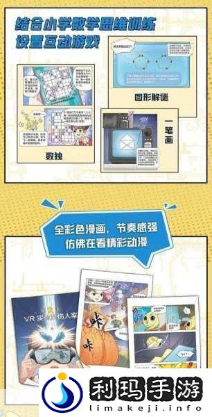 艾斯战纪2探险指南