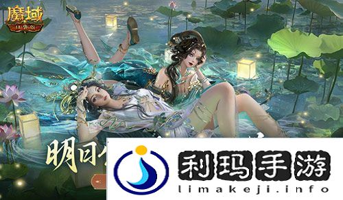 魔域口袋版1