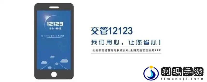 12123怎么查询成绩已经考完的成绩