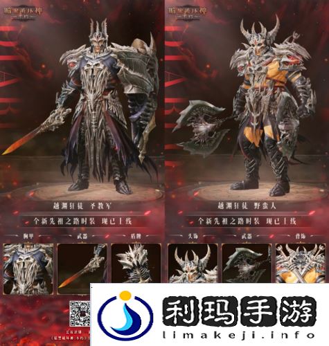 暗黑破坏神：不朽5