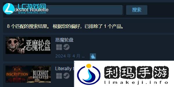 恶魔轮盘steam叫什么