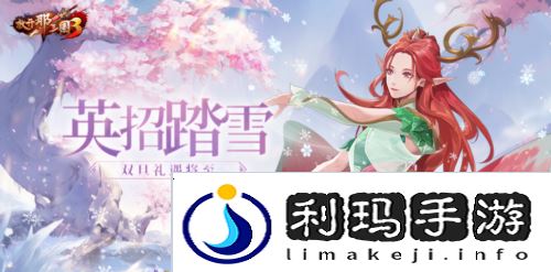放开那三国31