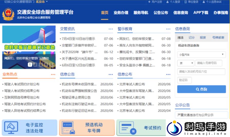 12123怎么查询成绩已经考完的成绩