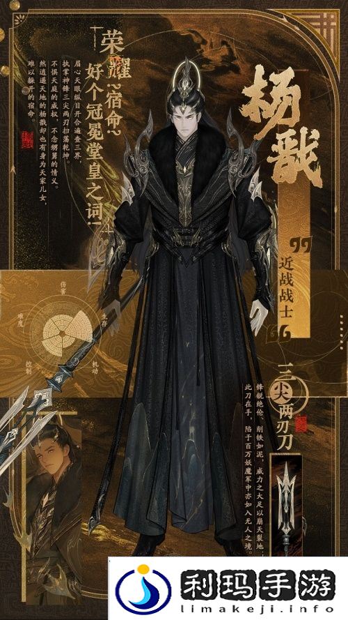 封神再临3