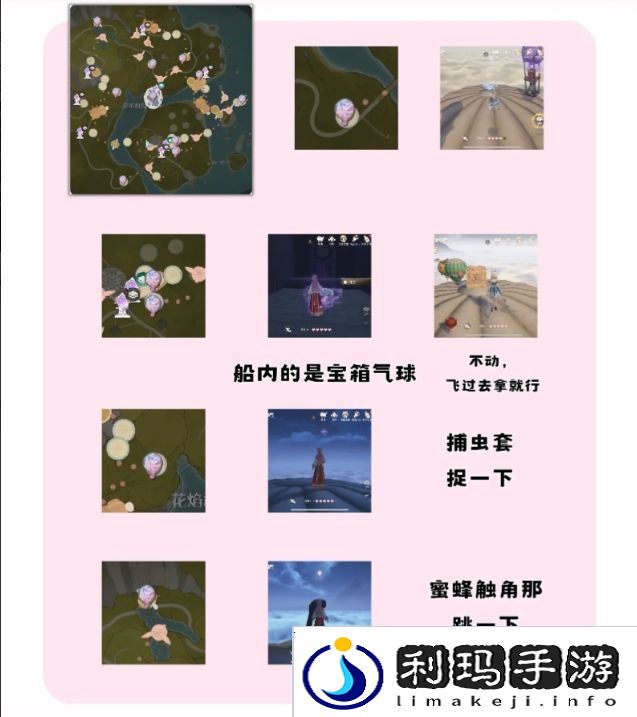 无限暖暖奇想气球位置大全   地面、空中奇想气球位置总汇图片2