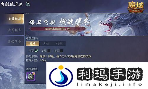 魔域口袋版3