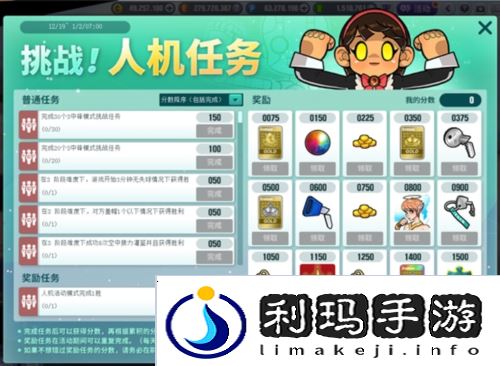 街头篮球3