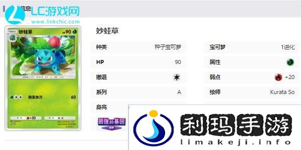 宝可梦TCG Pocket卡牌图鉴