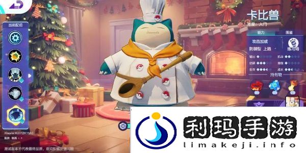 宝可梦大集结宝可梦图鉴