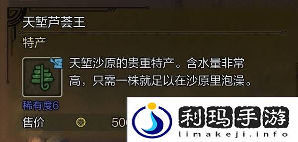 怪物猎人荒野稀有特产怎么获得    稀有特产获取方法盘点图片3