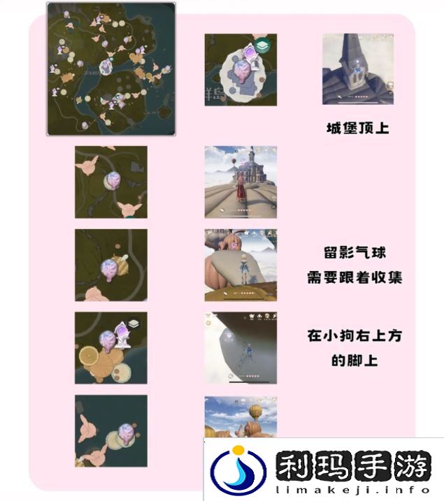 无限暖暖奇想气球位置大全   地面、空中奇想气球位置总汇图片3