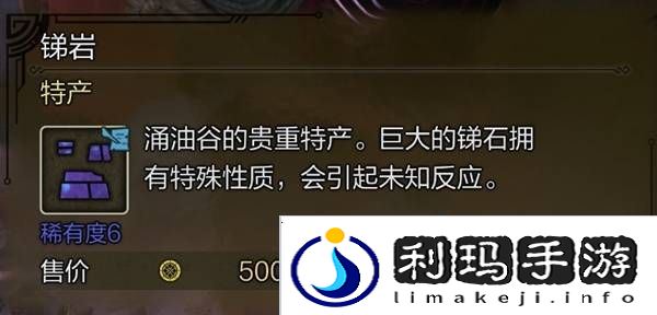 怪物猎人荒野稀有特产怎么获得    稀有特产获取方法盘点图片9