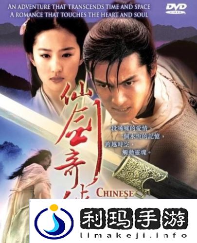 仙剑世界7