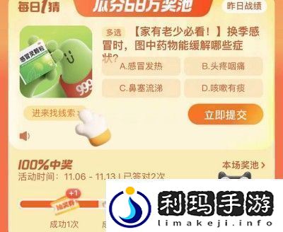 淘宝大赢家11月10日每日1猜答案是什么
